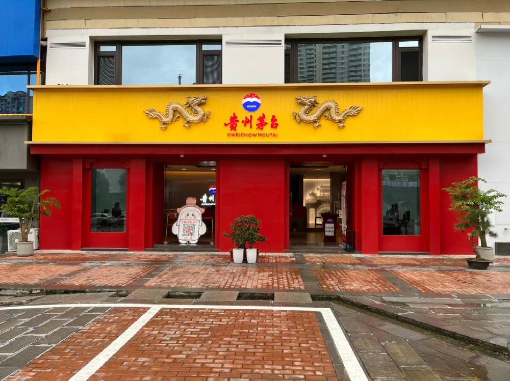 茅臺第三代酒柜 茅臺酒柜，茅臺第三代專賣店