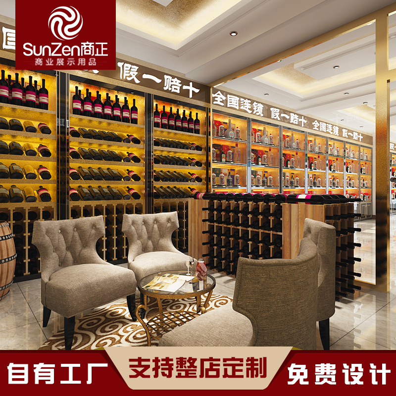 紅酒展柜。